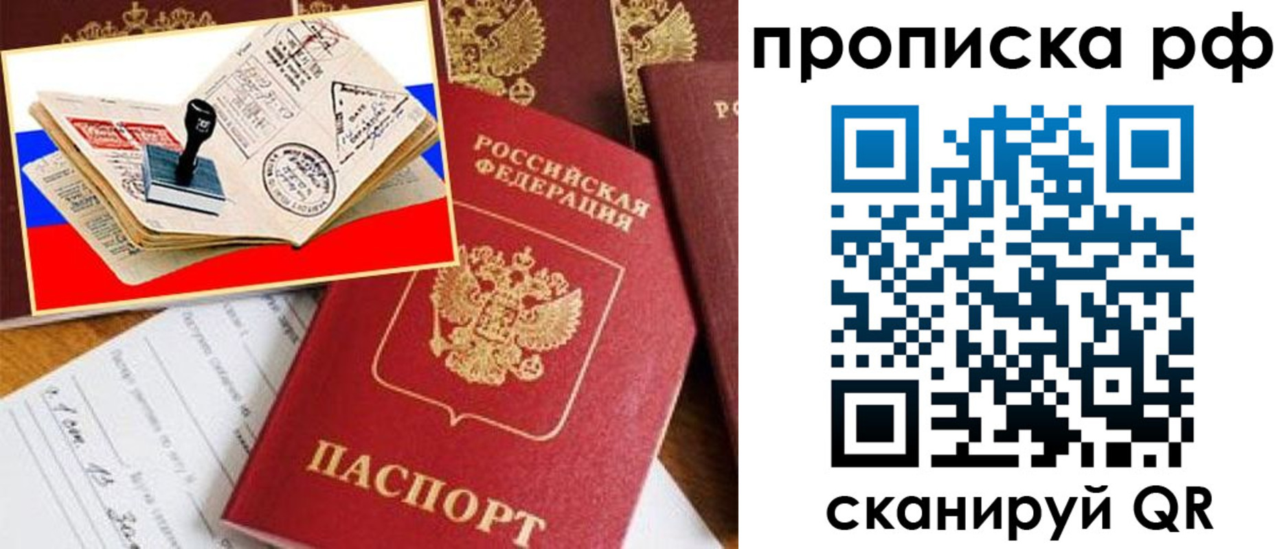 прописка для кредита в Можге