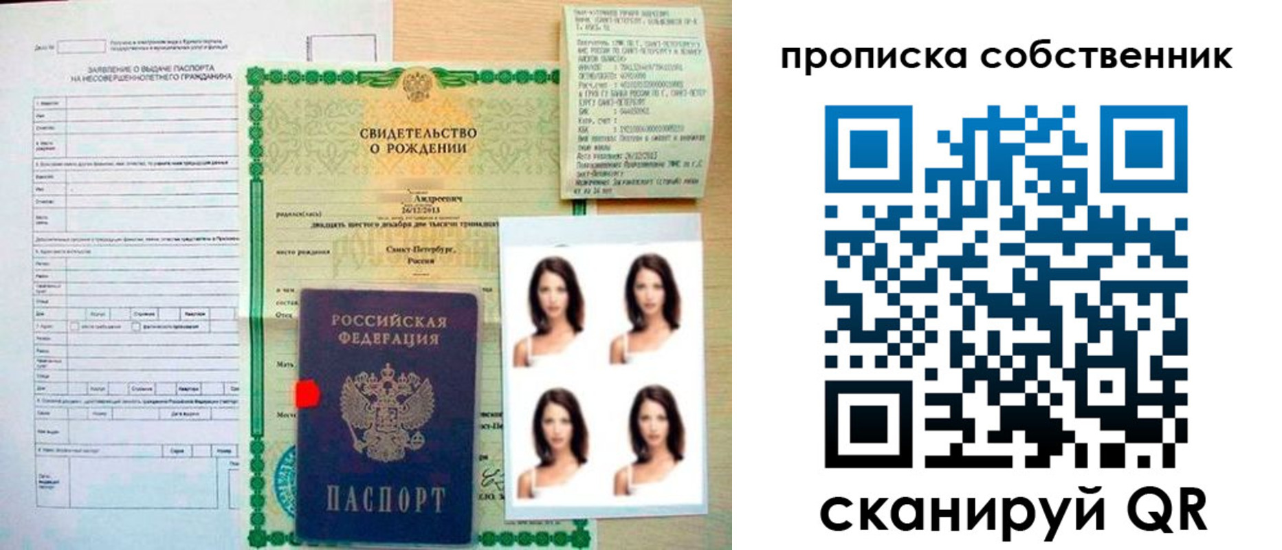 временная регистрация поиск в Можге