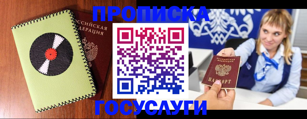 временная регистрация собственник в Можге
