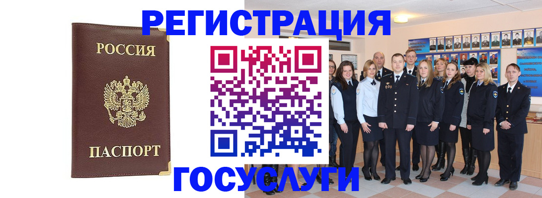 миграционный учет в Можге