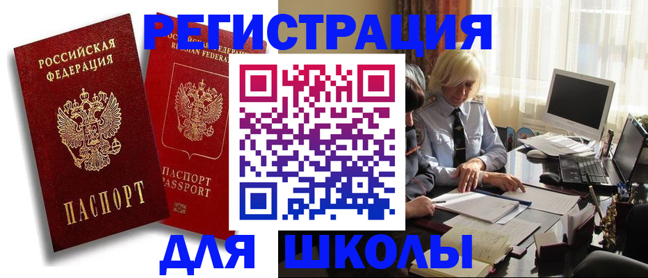 временная регистрация 2025 в Можге