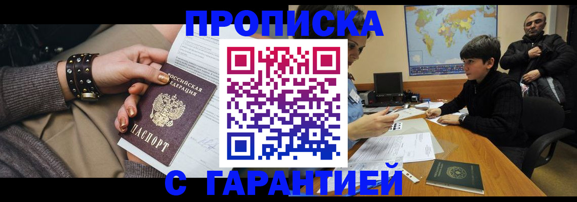 временная регистрация собственник в Можге