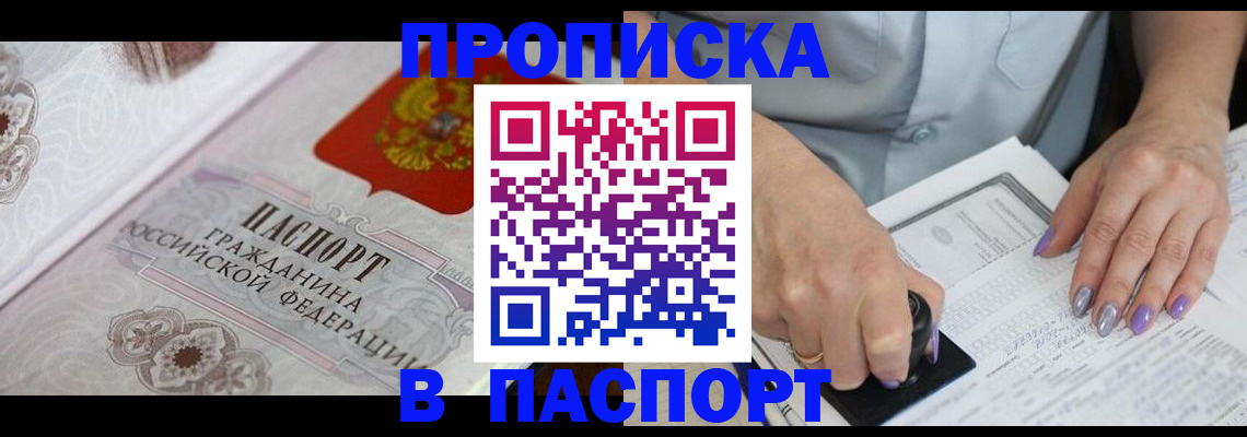 пропишу в квартире в Можге