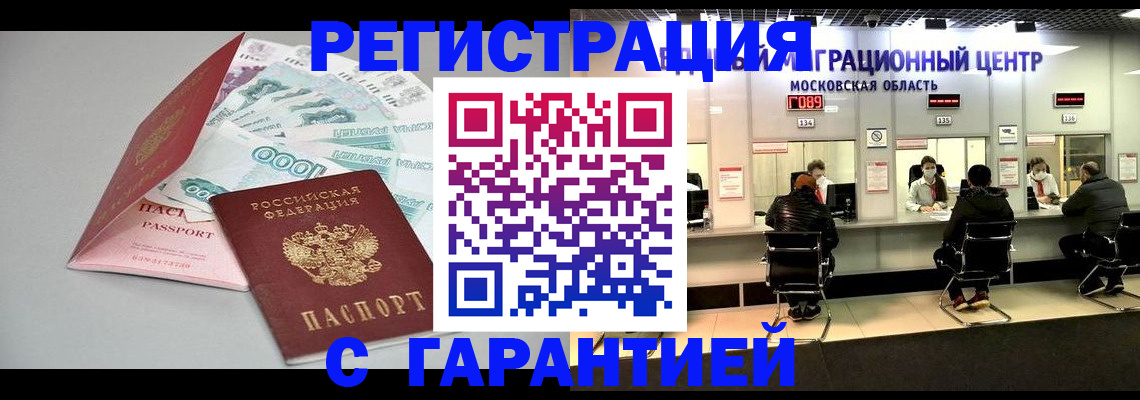 прописка в квартире в Можге